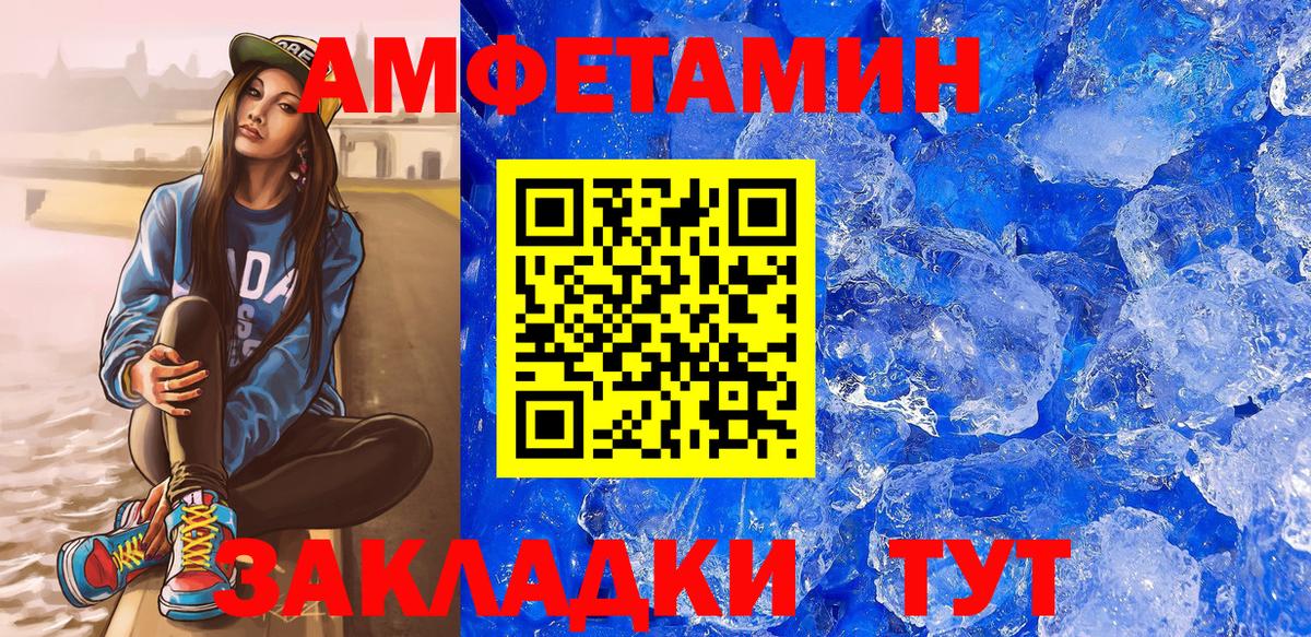 Амфетамин Premium Протвино