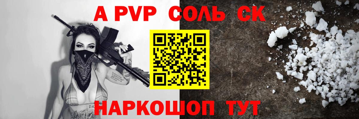 А ПВП СК Протвино