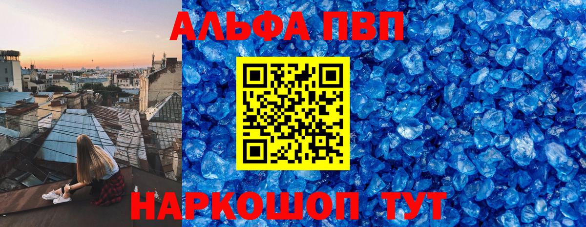Протвино  Alfa_PVP Соль  Alpha PVP VHQ  Alfa_PVP  Alpha PVP СК КРИС  Вход с VPN 