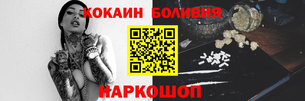 КОКАИН Fish Scale  COCAIN FishScale  Протвино  Вход с VPN 