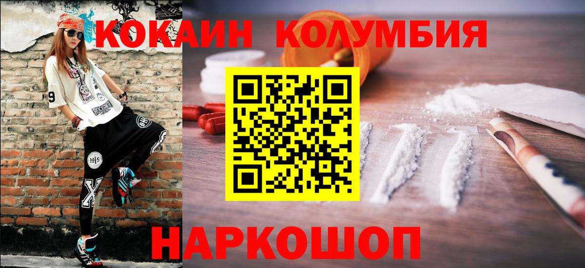 КОКАИН 99% Протвино