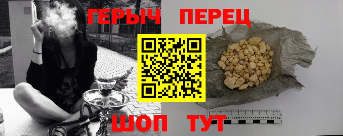 Протвино  ГЕРОИН хмурый  Вход с VPN 