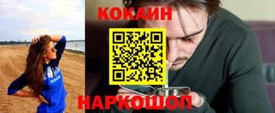 кокаин премиум Бугуруслан