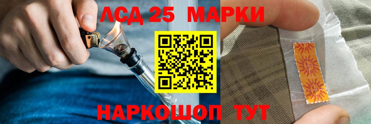 ЛСД экстази кислота Протвино