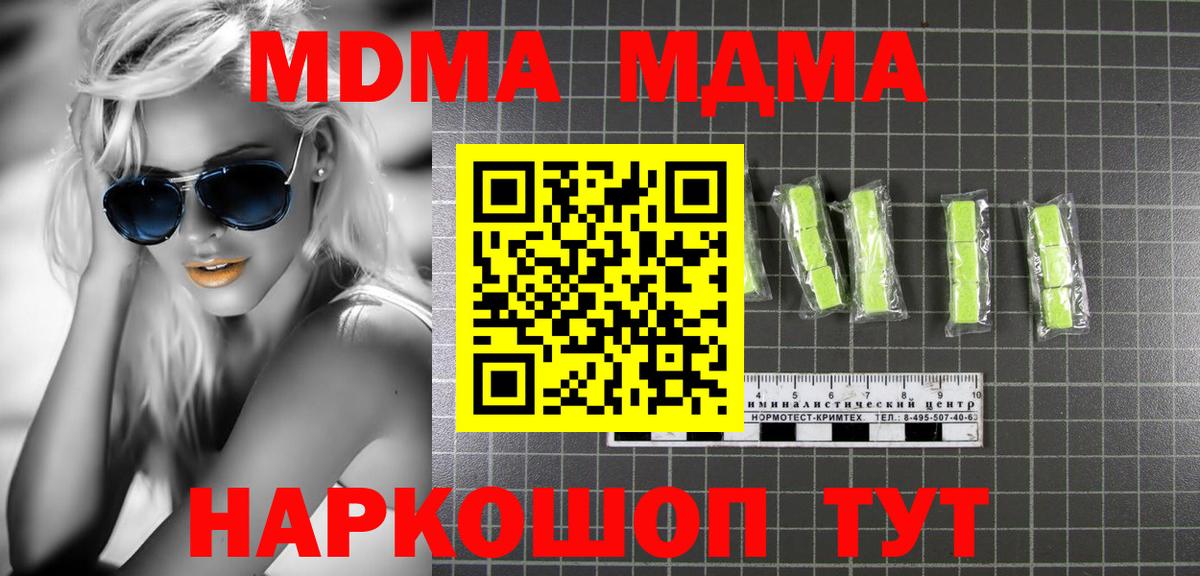 MDMA crystal  MDMA crystal  Вход с VPN  Протвино 