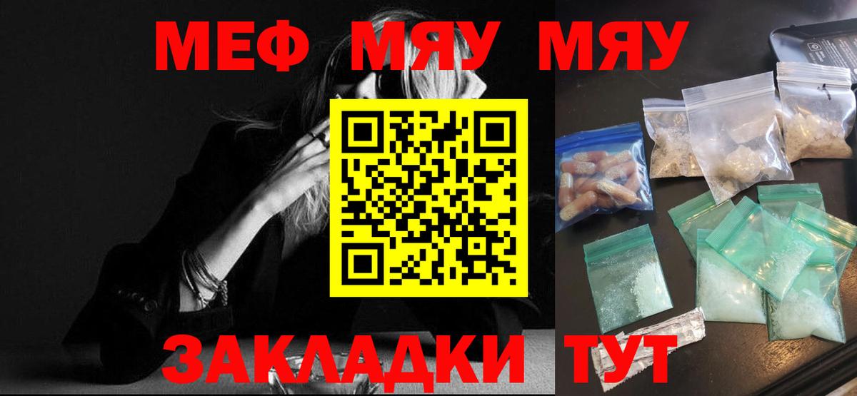 Меф мука  Меф  Протвино  Вход с VPN  МЕФ VHQ  МЕФ 