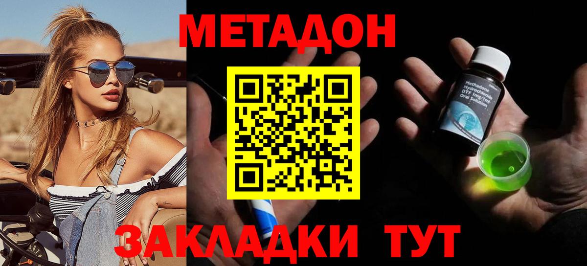 Протвино  Метадон белоснежный  Вход с VPN 