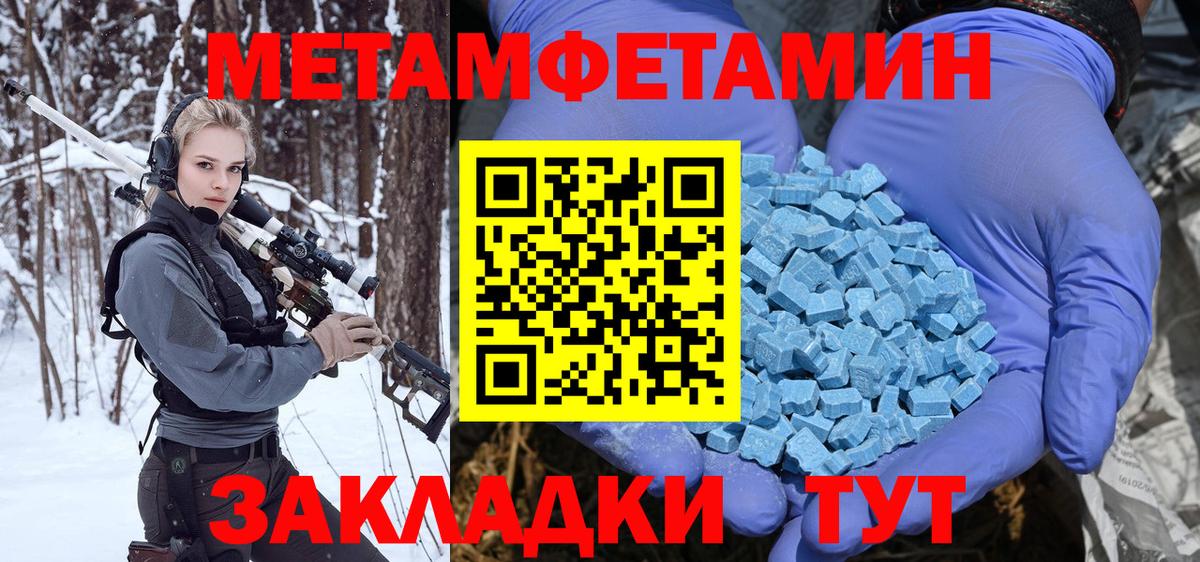 Метамфетамин пудра Протвино