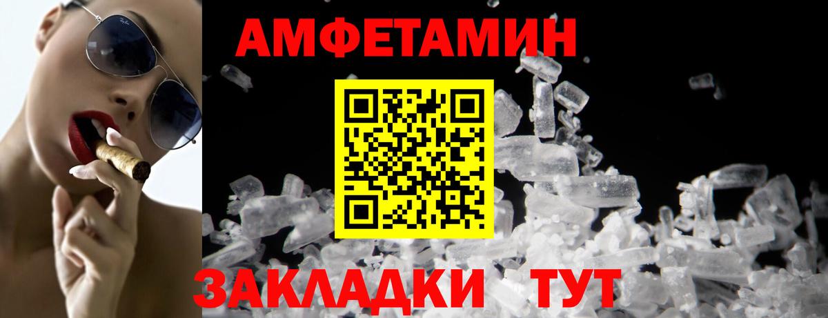 МЕТАМФЕТАМИН витя  Первитин  Протвино  Вход с VPN 