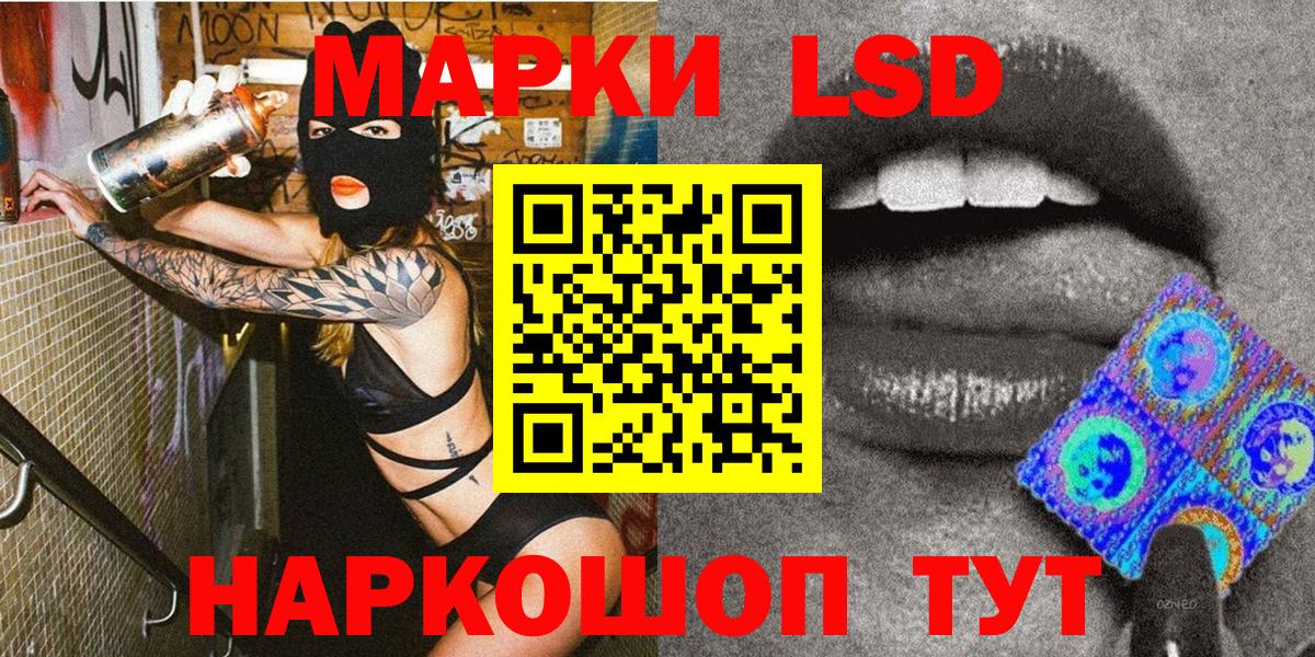 Протвино  Марки NBOMe 1500мкг  Марки NBOMe 1500мкг  Вход с VPN 