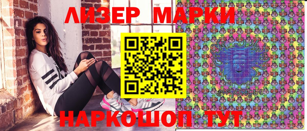 Марки NBOMe 1,8мг Протвино